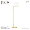 FLOS フロス IC LIGHTS F2 アイシーライツ F2 フロアランプ Φ300mm 照明 ライト カラー：3色 デザイン：マイケル・アナスタシアデス