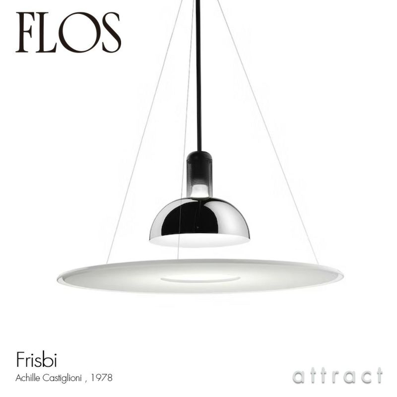 FLOS フロス FRISBI JP フリスビー ペンダントランプ カラー：クローム デザイン：アキッレ・カスティリオーニ