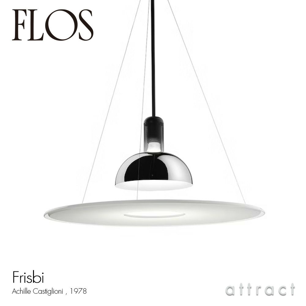 FLOS フロス FRISBI JP フリスビー ペンダントランプ カラー：クローム デザイン：アキッレ・カスティリオーニ