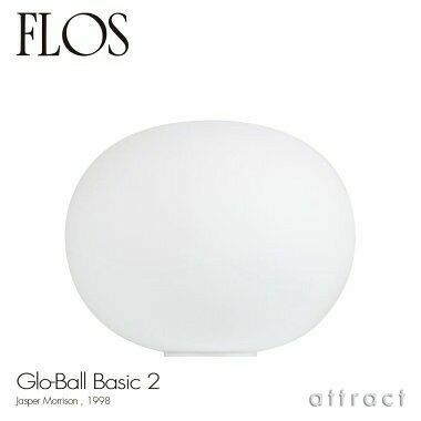 FLOS フロス GLO-BALL T MINI グローボール T ミニ テーブルランプ LED 