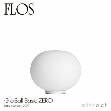 FLOS フロス GLO-BALL Basic 1 グローボール ベーシック 1 テーブルランプ カラー：ホワイト デザイン：ジャスパー・モリソン |  アトラクト・オンラインショップ