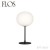 FLOS フロス GLO-BALL T1 グローボール T1 テーブルランプ カラー：2色 デザイン：ジャスパー・モリソン