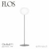 FLOS フロス GLO-BALL F1 グローボール F1 フロアランプ カラー：2色 デザイン：ジャスパー・モリソン