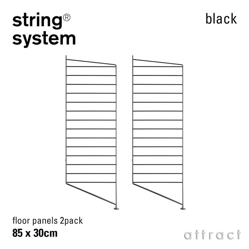 String System ストリング システム フロアパネル 85×30cm 2枚入 カラー：3色 デザイン：ニルス・ストリニング