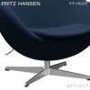 FRITZ HANSEN フリッツ・ハンセン EGG エッグチェア フットスツール セット 3316 ＋ 3127 ラウンジチェア Christianshavn クリスチャンハウン カラー：26色 ベースカラー：5色 デザイン：アルネ・ヤコブセン