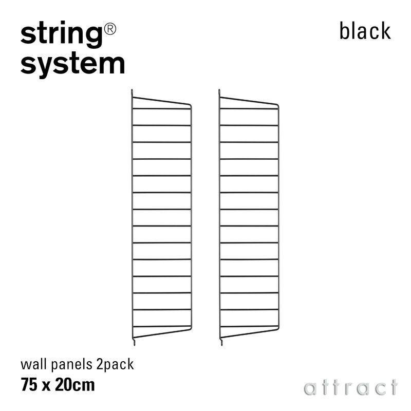 String System ストリング システム ウォールパネル 75×20cm 2枚入