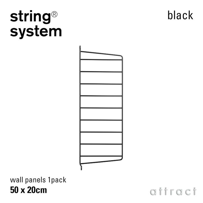 String System ストリング システム ウォールパネル 50×20cm 1枚入 カラー：3色 デザイン：ニルス・ストリニング