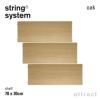 String System ストリング システム シェルフ 78×30cm 3枚入 カラー：6色 デザイン：ニルス・ストリニング