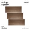 String System ストリング システム シェルフ 78×30cm 3枚入 カラー：6色 デザイン：ニルス・ストリニング