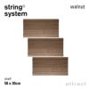 String System ストリング システム シェルフ 58×30cm 3枚入 カラー：6色 デザイン：ニルス・ストリニング