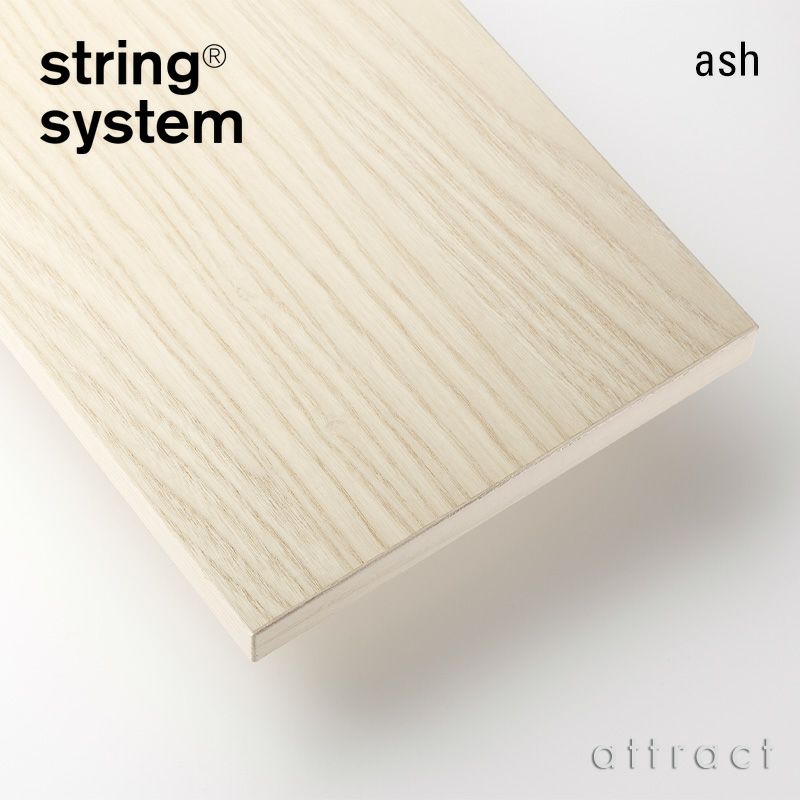 String System ストリング システム シェルフ 58×20cm 3枚入 カラー：6色 デザイン：ニルス・ストリニング