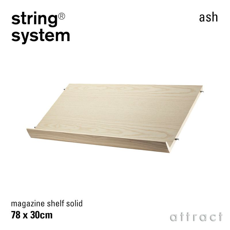string ストリング 78×20 ホワイト basic（string（ストリング）壁掛け 