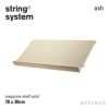 String System ストリング システム 木製 マガジンシェルフ 78×30cm 1個入 カラー：6色 デザイン：ニルス・ストリニング