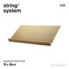 String System ストリング システム 木製 マガジンシェルフ 78×30cm 1個入 カラー：6色 デザイン：ニルス・ストリニング