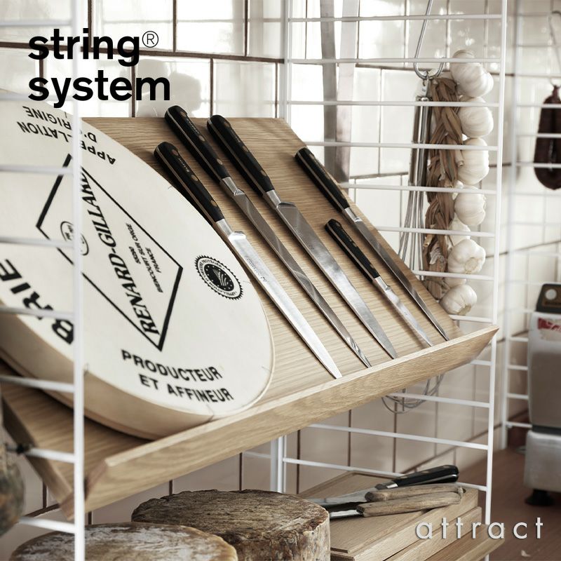 String System ストリング システム 木製 マガジンシェルフ 78×30cm 1個入 カラー：6色 デザイン：ニルス・ストリニング