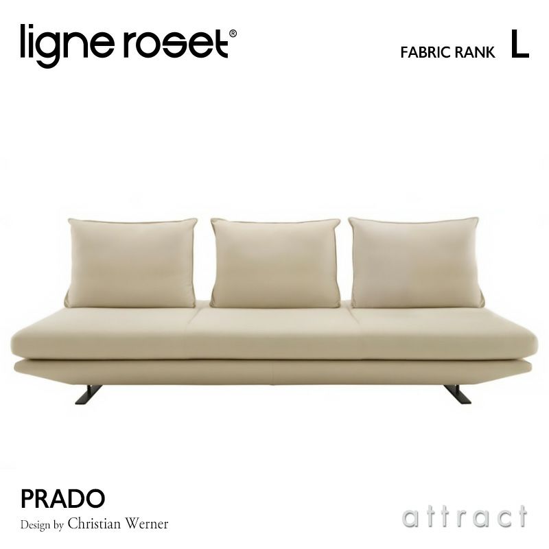 ligne roset リーン・ロゼ ROSETPrado ロゼプラド 3P ソファ 3人掛け 