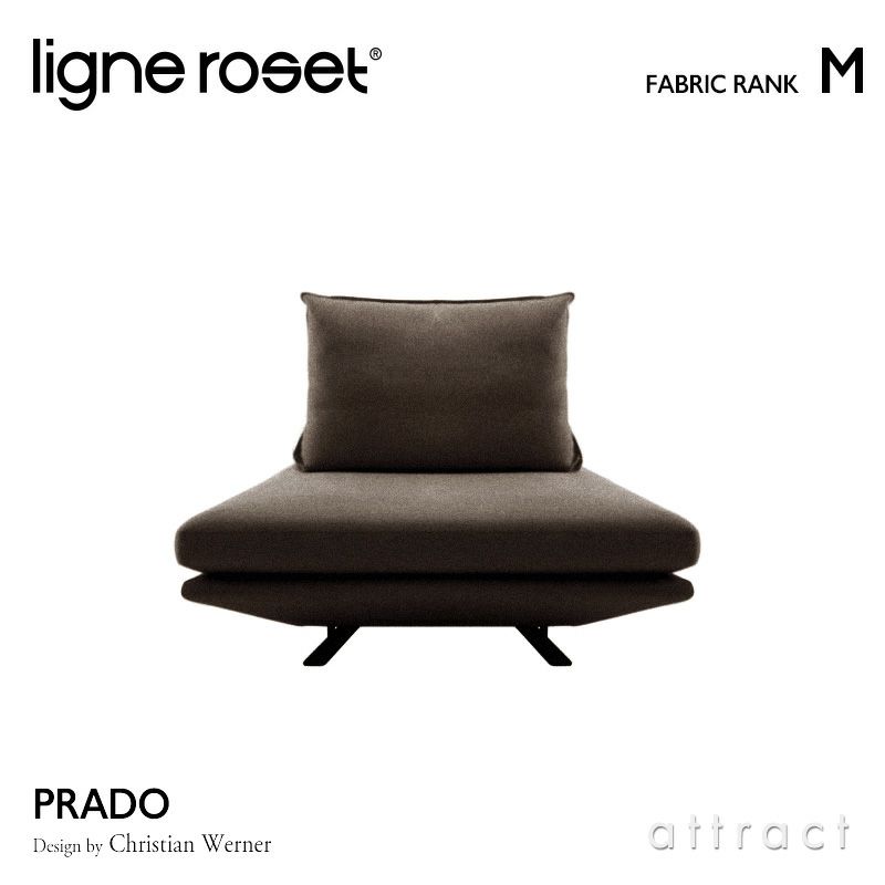 ligne roset リーン・ロゼ ROSETPrado ロゼプラド 1P ソファ 1人掛け 