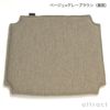 アトラクト オリジナル CH24 Yチェア用シートクッション Yチェア クッション リバーシブル カラー：4色（Kvadrat クヴァドラ 表面：Tambourine Hallingdal タンバリンハリンダル 裏面：Hallingdal 65）CH24C