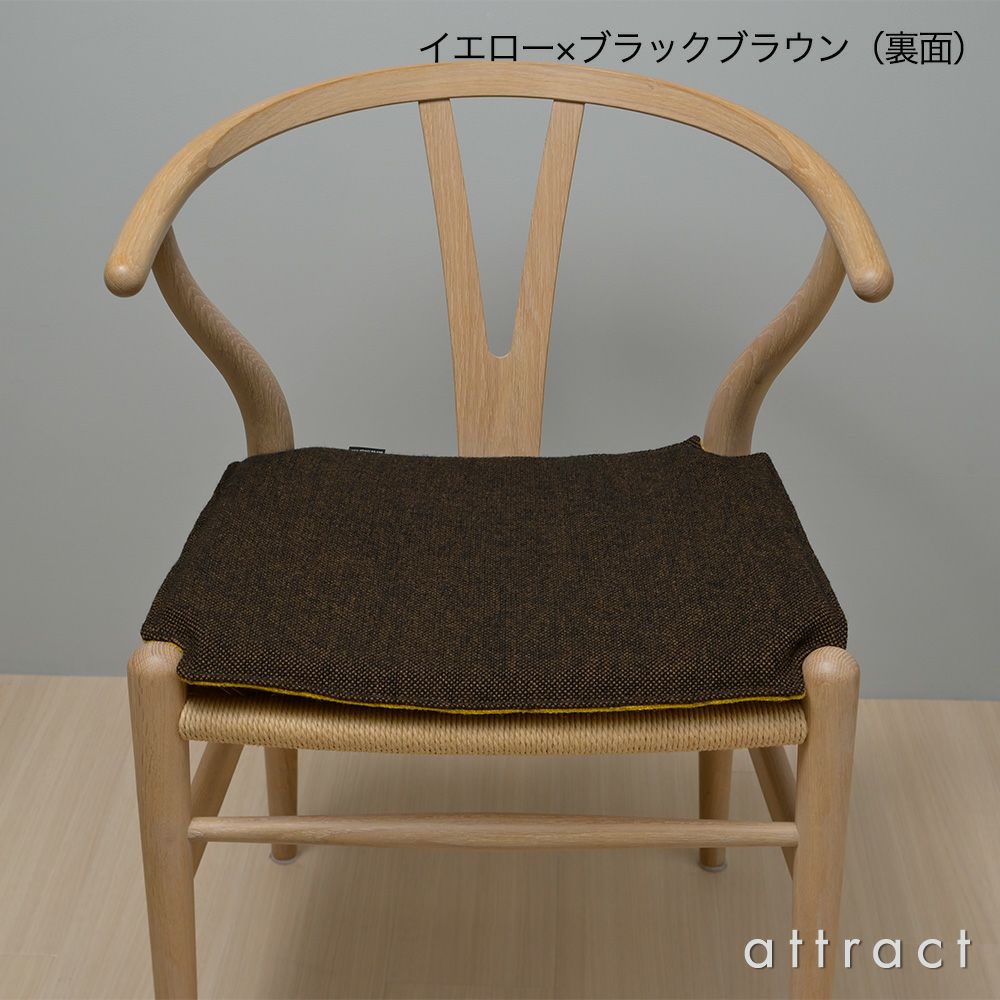 アトラクト オリジナル CH24 Yチェア用シートクッション Yチェア クッション リバーシブル カラー：4色（Kvadrat クヴァドラ 表面：Tambourine Hallingdal タンバリンハリンダル 裏面：Hallingdal 65）CH24C