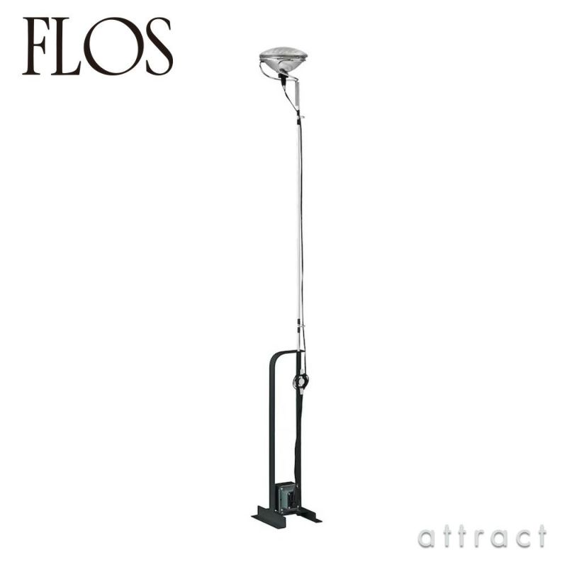 FLOS フロス TOIO トイオ フロアランプ カラー：2色 デザイン：アキッレ・カスティリオーニ ＆ ピエル・ジャコモ・カスティリオーニ