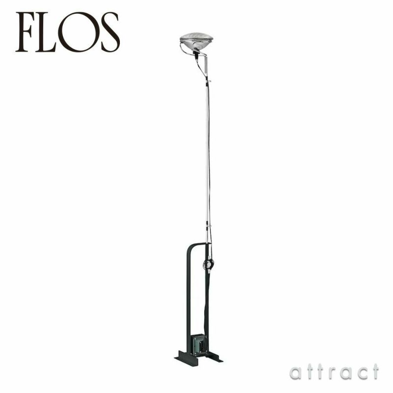 FLOS フロス TOIO トイオ フロアランプ カラー：2色 デザイン：アキッレ・カスティリオーニ ＆ ピエル・ジャコモ・カスティリオーニ