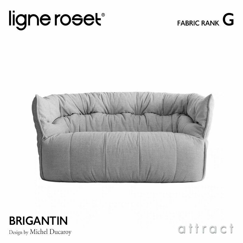 ligne roset リーン・ロゼ ROSETBrigantin ロゼブリガンタン 2P ソファ 2人掛け ファブリック：Gランク デザイン：ミッシェル・デュカロワ