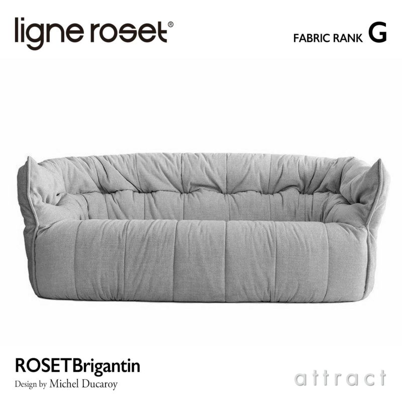 ligne roset リーン・ロゼ ROSETBrigantin ロゼブリガンタン 3P ソファ 3人掛け ファブリック：Gランク デザイン：ミッシェル・デュカロワ