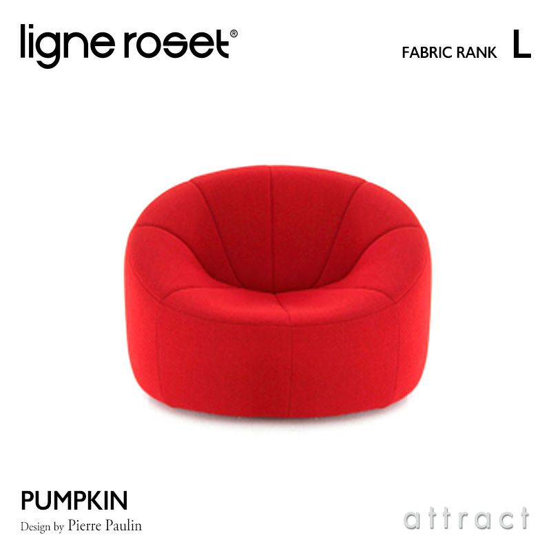 ligne roset リーン・ロゼ ROSETPumpkin ロゼパンプキン 1P ソファ 1人 