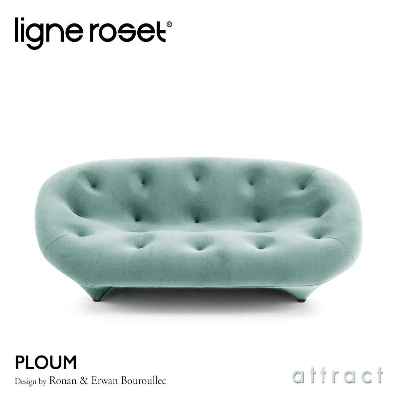 ligne roset リーン・ロゼ ROSETPloum ロゼプルム 2P ソファ 2人掛け ファブリック：Gランク デザイン：ロナン&エルワン・ブルレック