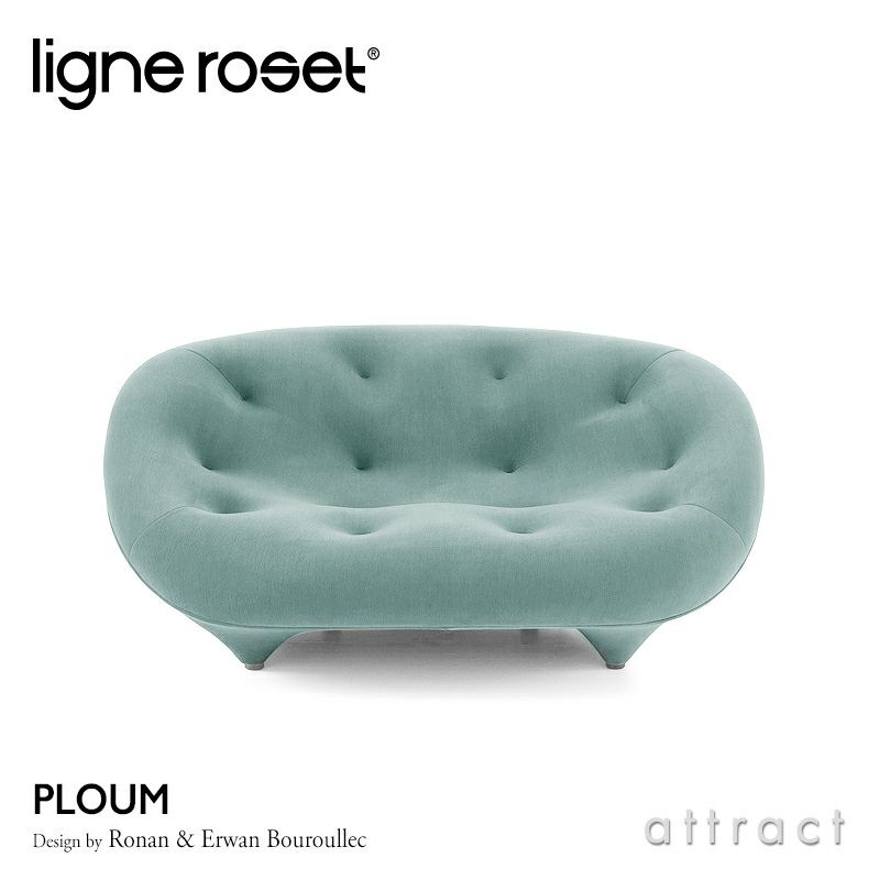 ligne roset リーン・ロゼ ROSETPloum ロゼプルム プチ2P ソファ 1人掛け 2人掛け 専用ファブリック：GENTLE JP Kランク デザイン：ロナン&エルワン・ブルレック