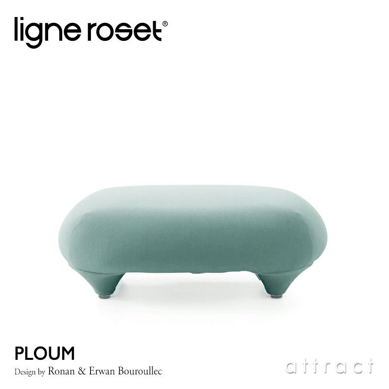 ligne roset リーン・ロゼ ROSETPloum ロゼプルム オットマン パフ  