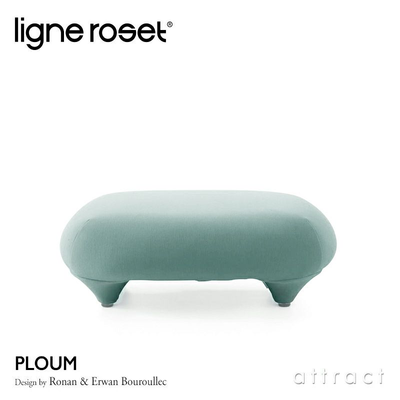 ligne roset リーン・ロゼ ROSETPloum ロゼプルム オットマン パフ ソファ ファブリック：Gランク デザイン：ロナン&エルワン・ブルレック