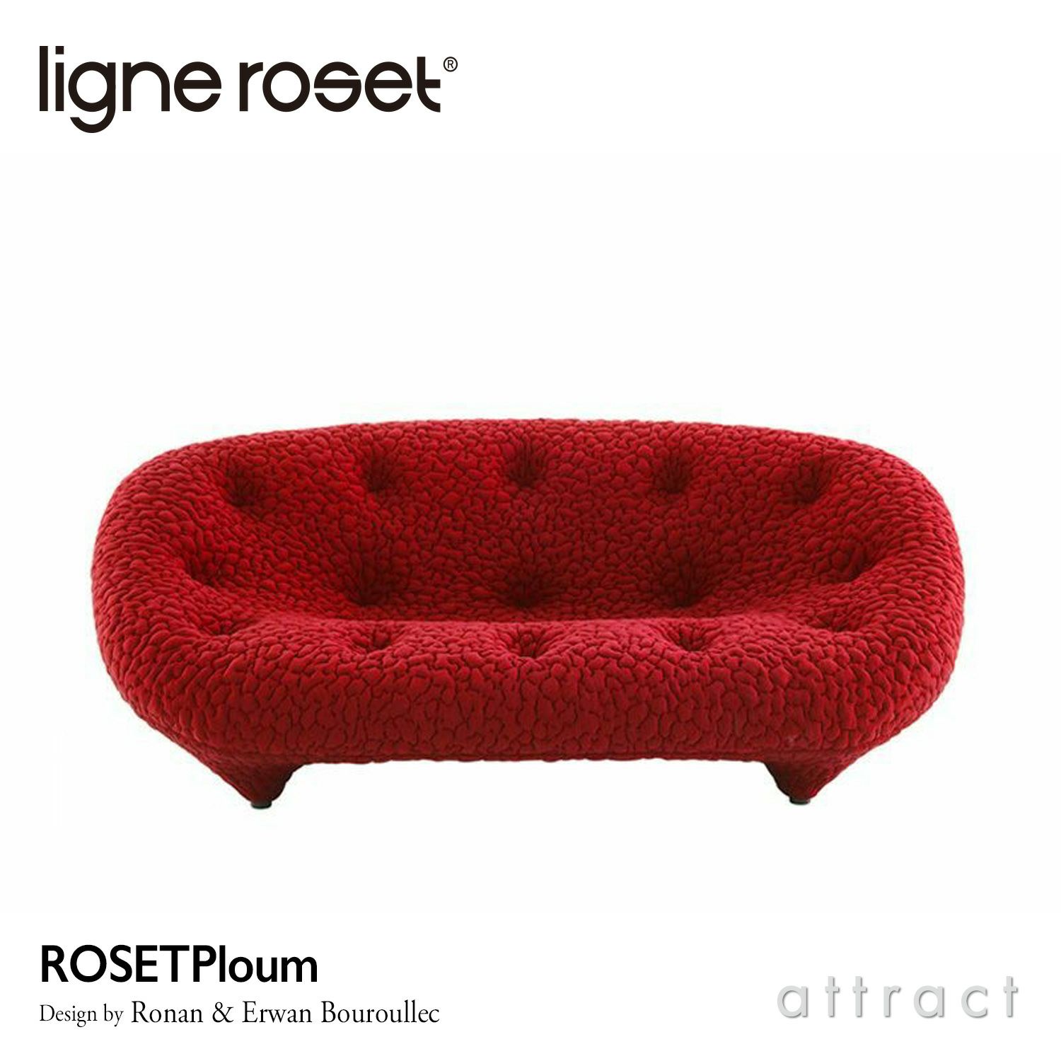 ligne roset リーン・ロゼ ROSETPloum ロゼプルム 2P ソファ 2人掛け 