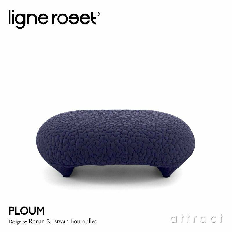 ligne roset リーン・ロゼ ROSETPloum ロゼプルム オットマン パフ ソファ 専用ファブリック：MOBY、APPA  デザイン：ロナン&エルワン・ブルレック | アトラクト・オンラインショップ