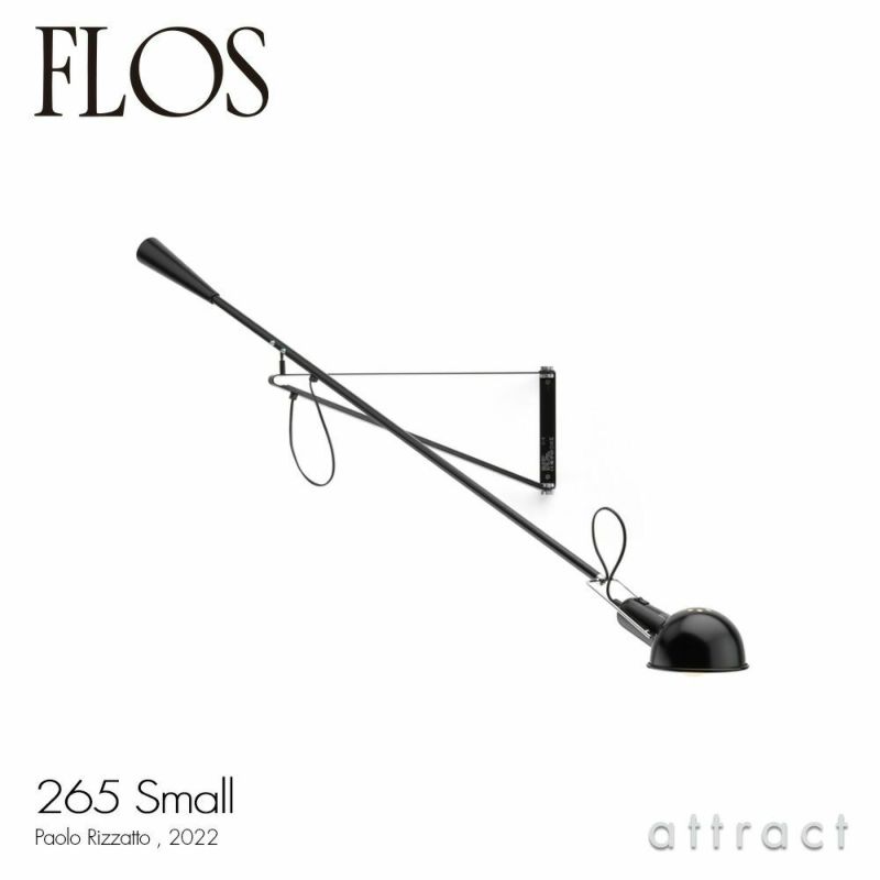 FLOS フロス MOD. 265 SMALL モデル スモール ウォールランプ アーム可動式 ブラケット カラー：3色 デザイン：パオロ・リザット