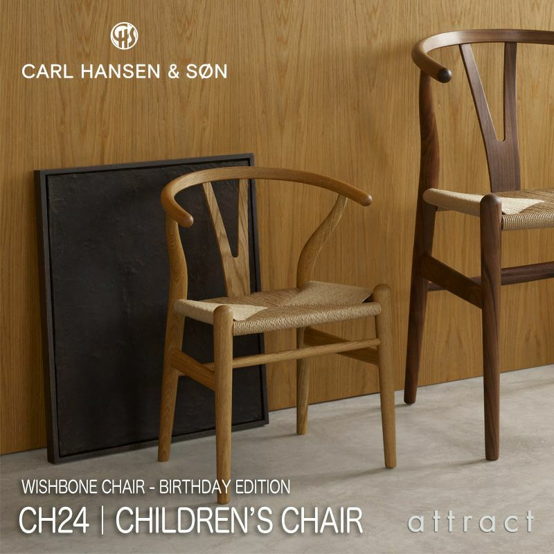 Carl Hansen & Son カール・ハンセン＆サン CH24 Children's チルドレン Yチェア （ワイチェア） 子供用 キッズ オーク  （オイルフィニッシュ） 座：ナチュラルペーパーコード デザイン：ハンス・J・ウェグナー | アトラクト・オンラインショップ