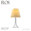 FLOS フロス MISS K SOFT ミス K ソフト テーブルランプ カラー：ソフト デザイン：フィリップ・スタルク