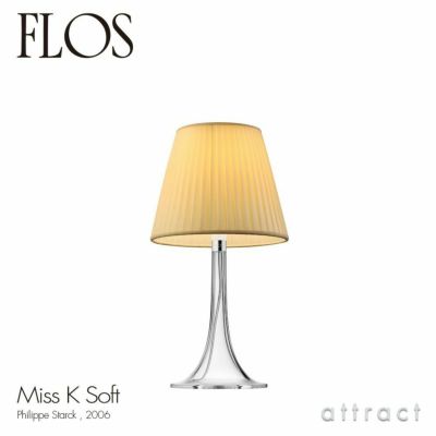 FLOS フロス MISS K SOFT ミス K ソフト テーブルランプ カラー：ソフト デザイン：フィリップ・スタルク |  アトラクト・オンラインショップ