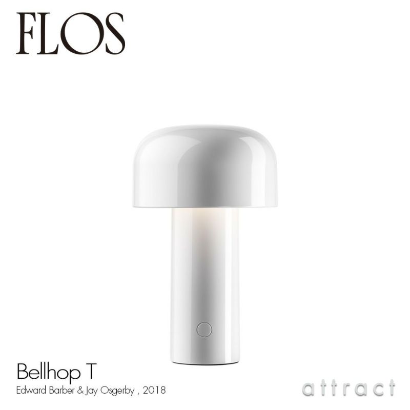 FLOS フロス BELLHOP T ベルホップ T テーブルランプ ポータブル LEDライト カラー：6色 デザイン：バーバー・オズガビー