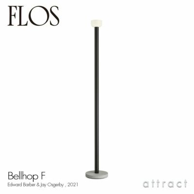 FLOS フロス BELLHOP F ベルホップ F フロアランプ スタンドライト LEDライト カラー：4色 デザイン：バーバー・オズガビー |  アトラクト・オンラインショップ