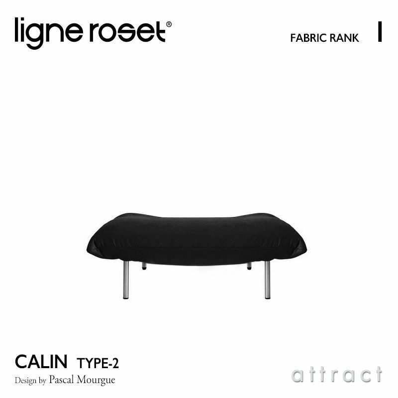 ligne roset リーン・ロゼ ROSETCalin type-2 ロゼカラン タイプ2 パフ オットマンソファ ファブリック：Iランク ベース：スチールレッグ 張り込みタイプ デザイン：パスカル・ムールグ