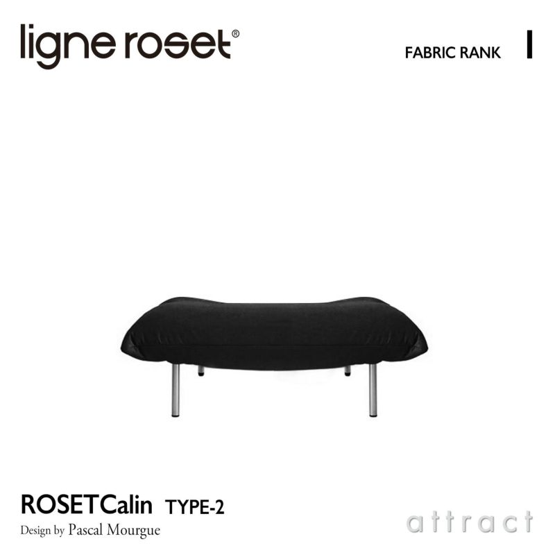 ligne roset リーン・ロゼ ROSETCalin type-2 ロゼカラン タイプ2 パフ オットマンソファ ファブリック：Iランク ベース：スチールレッグ 張り込みタイプ デザイン：パスカル・ムールグ