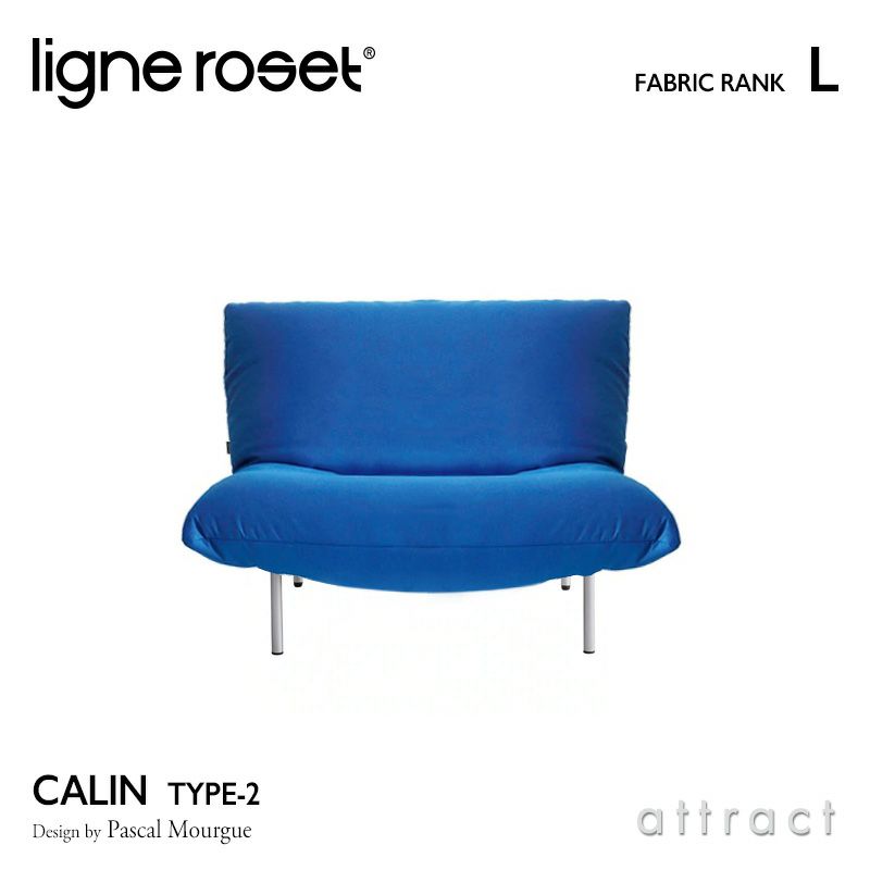 ligne roset リーン・ロゼ ROSETCalin type-2 ロゼカラン タイプ2 1P ...