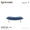 ligne roset リーン・ロゼ ROSETCalin type-1 ロゼカラン タイプ1 パフ オットマン ソファ ファブリック：Iランク ベース：スチールレッグ カバーリングタイプ デザイン：パスカル・ムールグ
