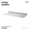 String System ストリング システム メタルシェルフ ハイエッジ 78×30×7cm 1枚入 カラー：3色 デザイン：ニルス・ストリニング