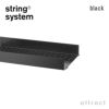 String System ストリング システム メタルシェルフ ハイエッジ 58×30×7cm 1枚入 カラー：3色 デザイン：ニルス・ストリニング