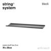 String System ストリング システム メタルシェルフ ローエッジ 78×20×2cm 1枚入 カラー：3色 デザイン：ニルス・ストリニング