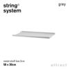 String System ストリング システム メタルシェルフ ローエッジ 58×30×2cm 1枚入 カラー：3色 デザイン：ニルス・ストリニング
