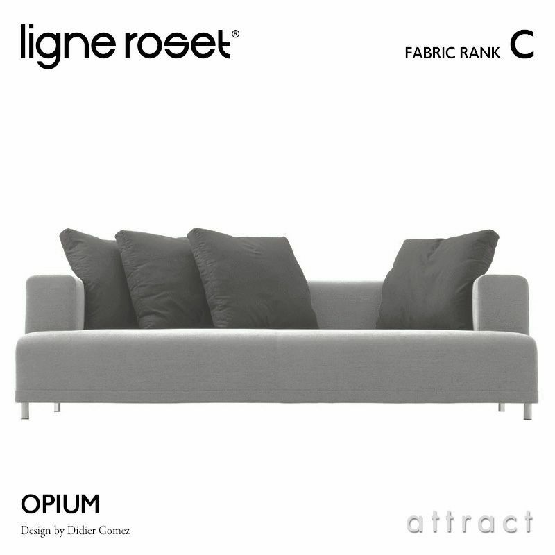 ligne roset リーン・ロゼ ROSETOpium ロゼオピューム 3P ソファ 3人掛け ファブリック：Cランク デザイン：ディジェ・ゴメズ