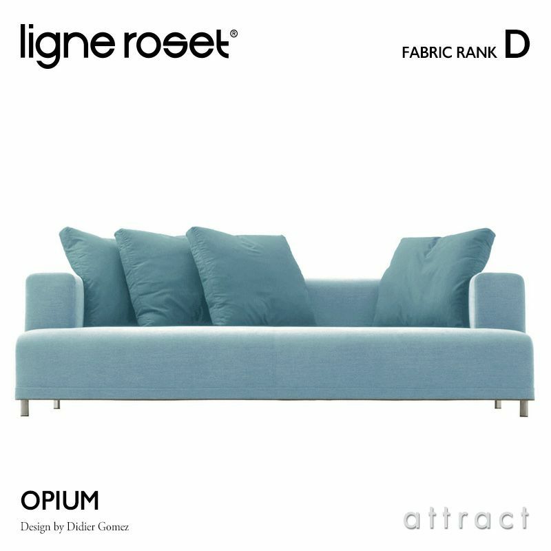 ligne roset リーン・ロゼ ROSETOpium ロゼオピューム 3P ソファ 3人掛け ファブリック：Dランク デザイン：ディジェ・ゴメズ  | アトラクト・オンラインショップ